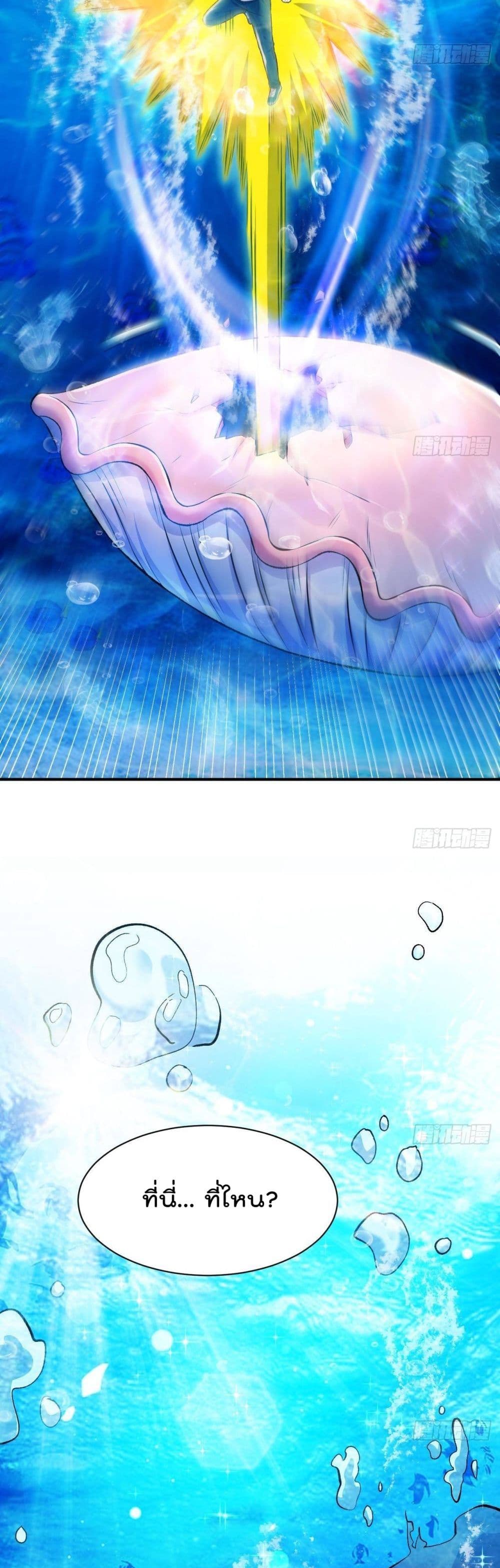 The Last Dragon King ตอนที่ 1 (7)